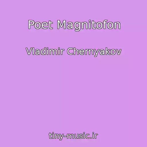 کاور آهنگ Poet Magnitofon از Vladimir Chernyakov