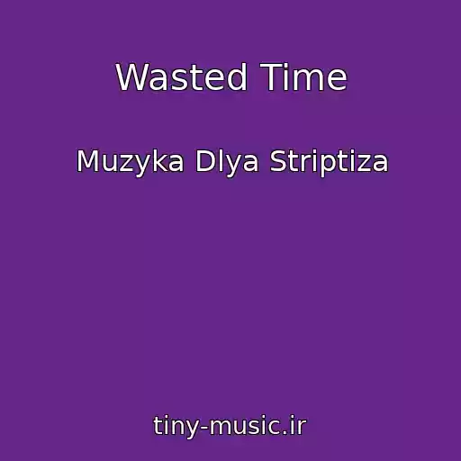 کاور آهنگ Wasted Time از Muzyka Dlya Striptiza