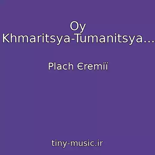 کاور آهنگ Oy Khmaritsya-Tumanitsya... از Plach Єremії