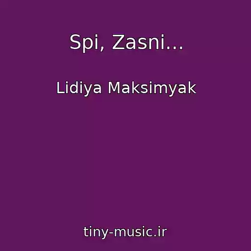 کاور آهنگ Spi, Zasni... از Lіdіya Maksimyak