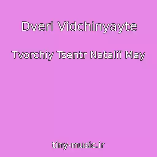 کاور آهنگ Dverі Vіdchinyayte از Tvorchiy Tsentr Natalії May