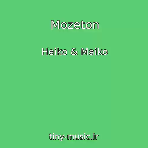 کاور آهنگ Mozeton از Heiko & Maiko