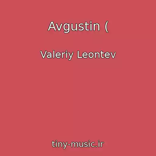 کاور آهنگ Avgustin ( از Valeriy Leontev
