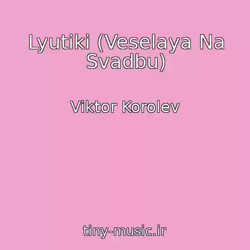 کاور آهنگ Lyutiki (Veselaya Na Svadbu) از Viktor Korolev