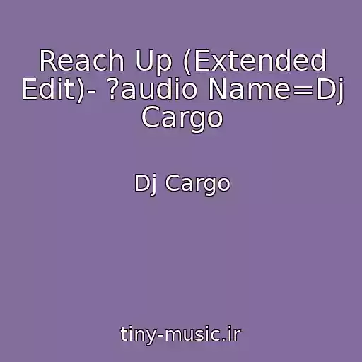 کاور آهنگ Reach Up (Extended Edit)- ?audio Name=Dj Cargo از Dj Cargo