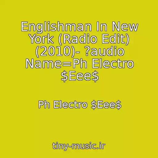 کاور آهنگ Englishman In New York (Radio Edit) (2010)- ?audio Name=Ph Electro $Eee$ از Ph Electro $Eee$