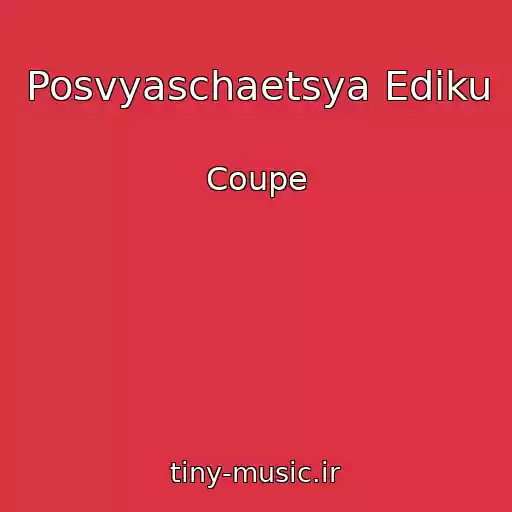 کاور آهنگ Posvyaschaetsya Ediku از Coupe