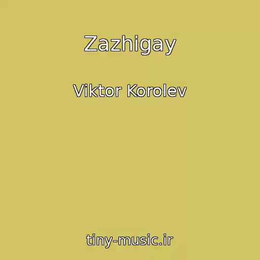 کاور آهنگ Zazhigay از Viktor Korolev