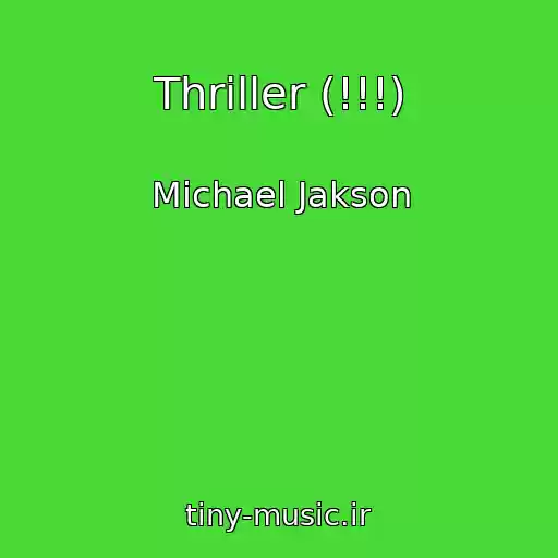 کاور آهنگ Thriller (!!!) از Michael Jakson