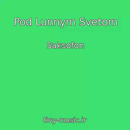 کاور آهنگ Pod Lunnym Svetom از Saksofon