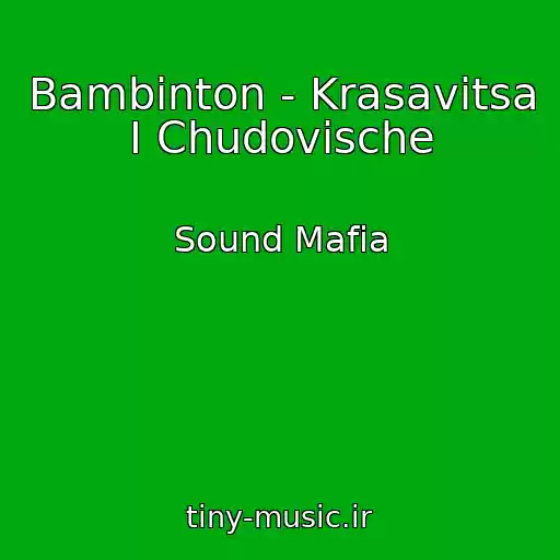 کاور آهنگ Bambinton - Krasavitsa I Chudovische از Sound Mafia