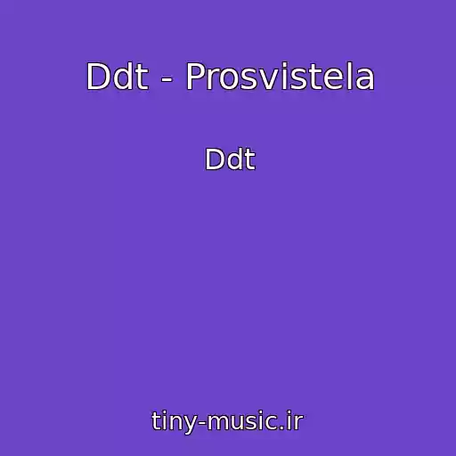 کاور آهنگ Ddt - Prosvistela از Ddt