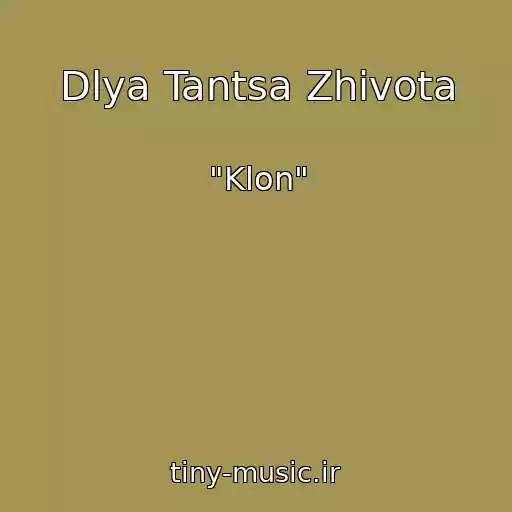 کاور آهنگ Dlya Tantsa Zhivota از "Klon"