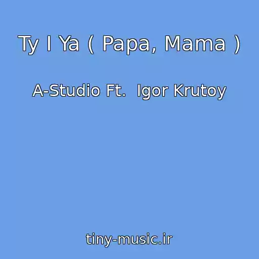 کاور آهنگ Ty I Ya ( Papa, Mama ) از A-Studio Ft.  Igor Krutoy