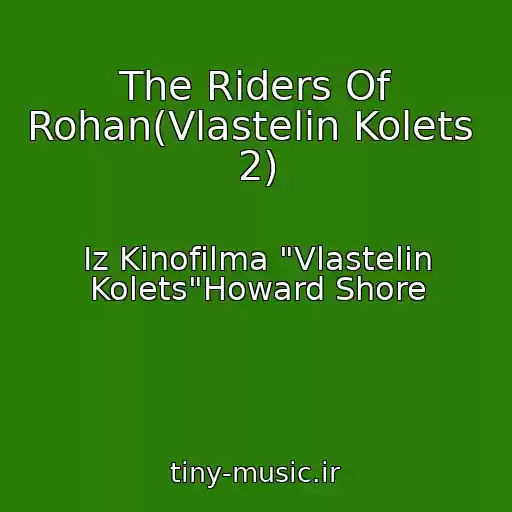 کاور آهنگ The Riders Of Rohan(Vlastelin Kolets  2) از Iz Kinofilma "Vlastelin Kolets"Howard Shore