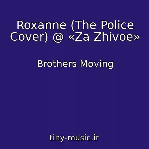 کاور آهنگ Roxanne (The Police Cover) @ «Za Zhivoe» از Brothers Moving