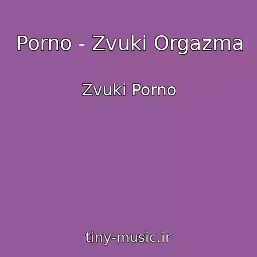 کاور آهنگ Porno - Zvuki Orgazma از Zvuki Porno