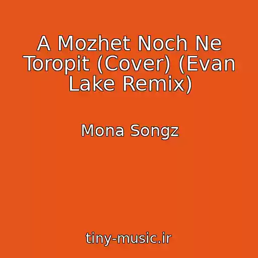 کاور آهنگ A Mozhet Noch Ne Toropit (Cover) (Evan Lake Remix) از Mona Songz
