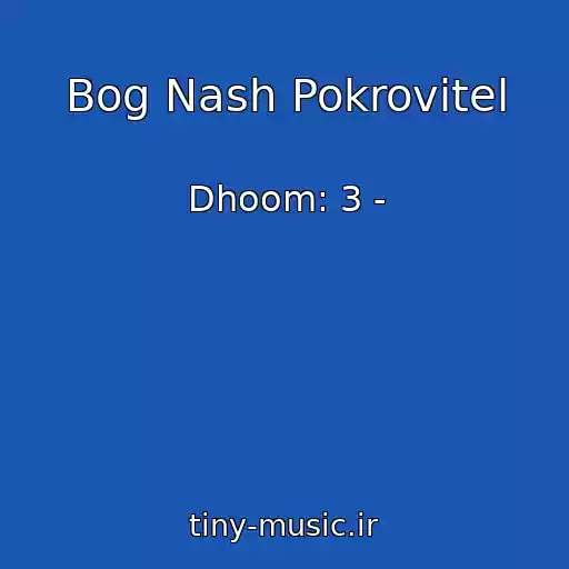 کاور آهنگ Bog Nash Pokrovitel از Dhoom: 3 -