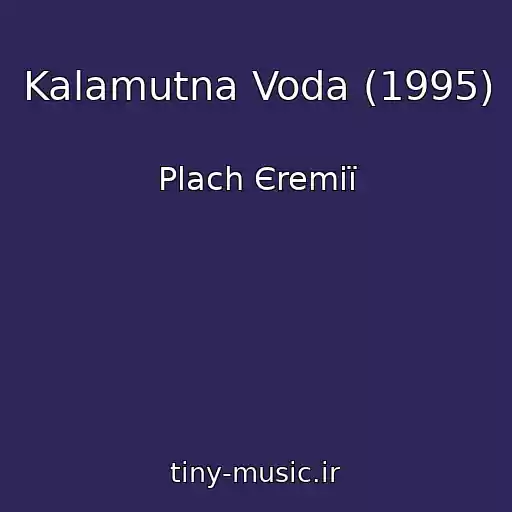 کاور آهنگ Kalamutna Voda (1995) از Plach Єremії