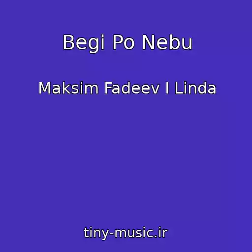 کاور آهنگ Begi Po Nebu از Maksim Fadeev I Linda