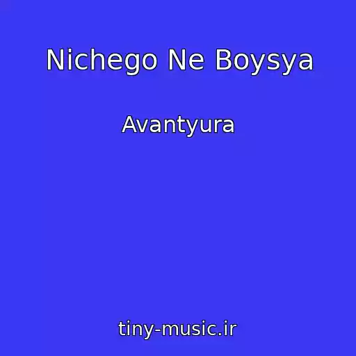 کاور آهنگ Nichego Ne Boysya از Avantyura