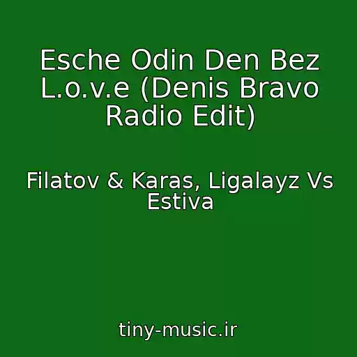 کاور آهنگ Esche Odin Den Bez L.o.v.e (Denis Bravo Radio Edit) از Filatov & Karas, Ligalayz Vs Estiva