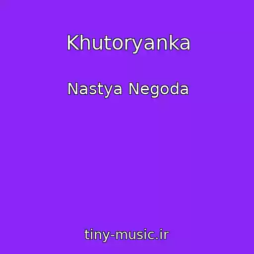 کاور آهنگ Khutoryanka از Nastya Negoda