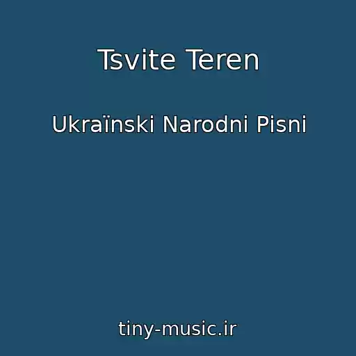 کاور آهنگ Tsvіte Teren از Ukraїnskі Narodnі Pіsnі