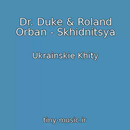 کاور آهنگ Dr. Duke & Roland Orban - Skhіdnitsya از Ukrainskie Khity