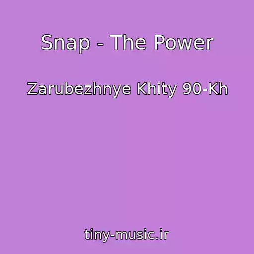 کاور آهنگ Snap - The Power از Zarubezhnye Khity 90-Kh