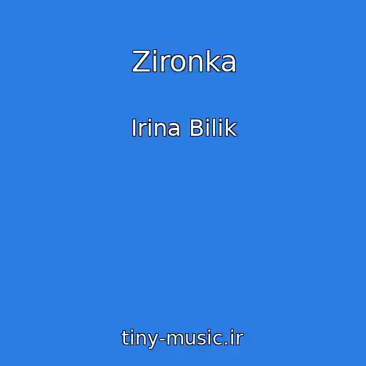 کاور آهنگ Zіronka از Іrina Bіlik