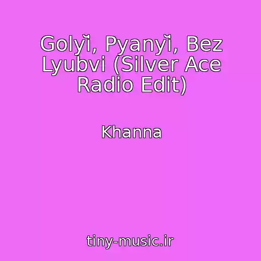 کاور آهنگ Golyĭ, Pyanyĭ, Bez Lyubvi (Silver Ace Radio Edit) از Khanna