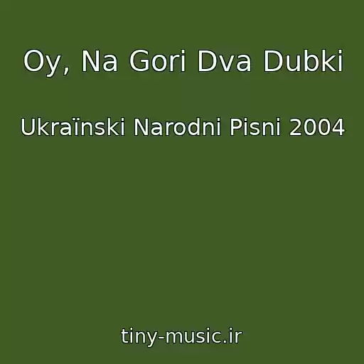 کاور آهنگ Oy, Na Gorі Dva Dubki از Ukraїnskі Narodnі Pіsnі 2004