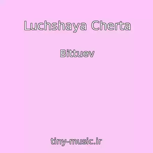 کاور آهنگ Luchshaya Cherta از Bittuev