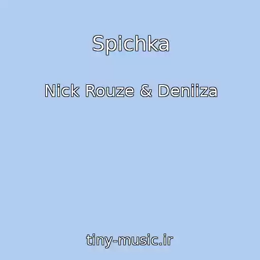 کاور آهنگ Spichka از Nick Rouze & Deniiza