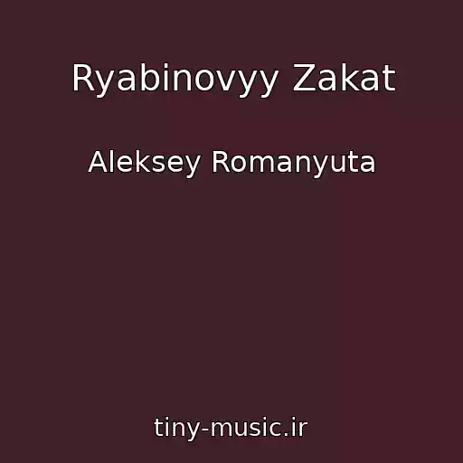 کاور آهنگ Ryabinovyy Zakat از Aleksey Romanyuta
