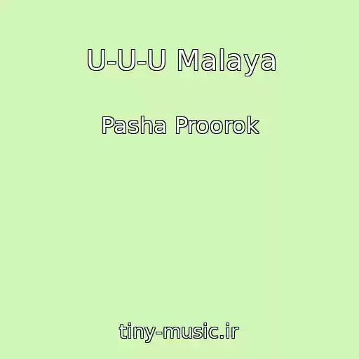 کاور آهنگ U-U-U Malaya از Pasha Proorok