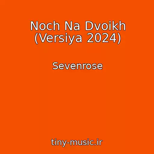کاور آهنگ Noch Na Dvoikh (Versiya 2024) از Sevenrose