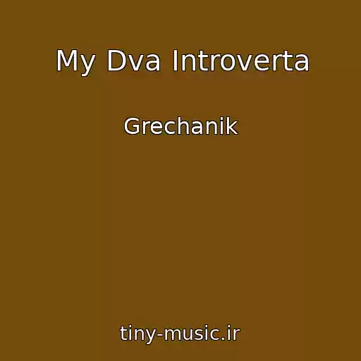 کاور آهنگ My Dva Introverta از Grechanik
