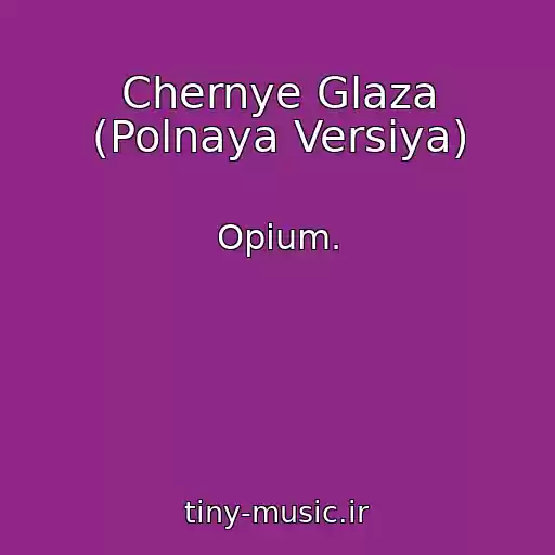 کاور آهنگ Chernye Glaza (Polnaya Versiya) از Opium.