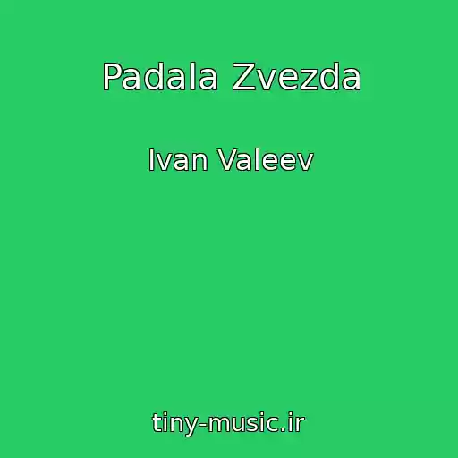کاور آهنگ Padala Zvezda از Ivan Valeev