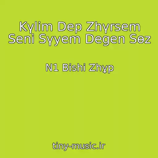 کاور آهنگ Kүlіm Dep Zhүrsem Senі Sүyem Degen Sөz از N1 Bishі Zhұp