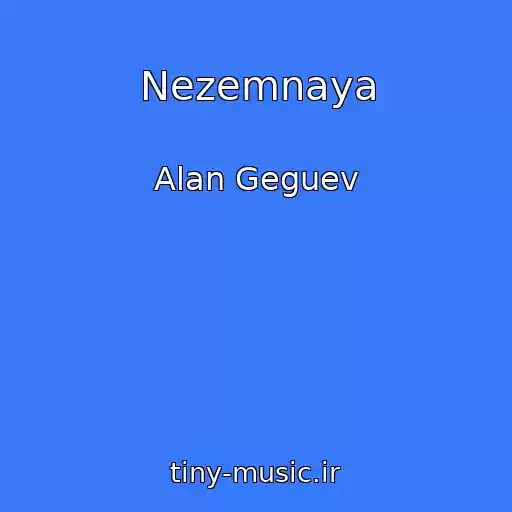 کاور آهنگ Nezemnaya از Alan Geguev