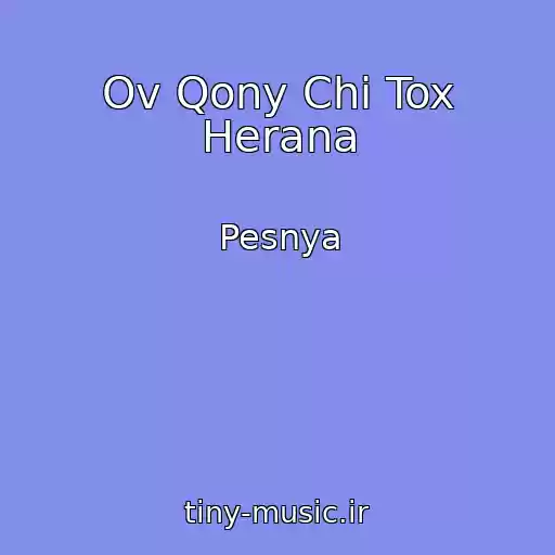 کاور آهنگ Ov Qony Chi Tox Herana از Pesnya