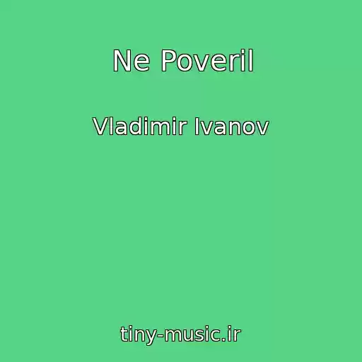 کاور آهنگ Ne Poveril از Vladimir Ivanov