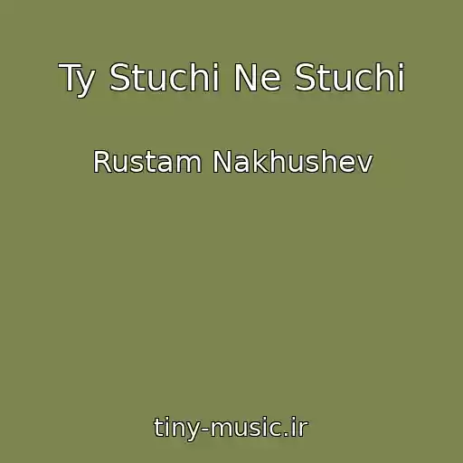 کاور آهنگ Ty Stuchi Ne Stuchi از Rustam Nakhushev