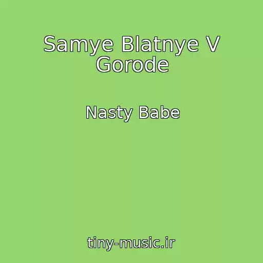 کاور آهنگ Samye Blatnye V Gorode از Nasty Babe