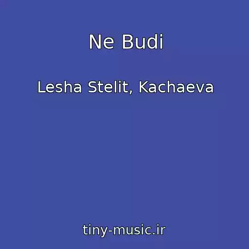 کاور آهنگ Ne Budi از Lesha Stelit, Kachaeva