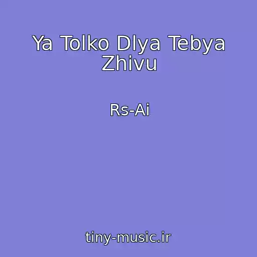 کاور آهنگ Ya Tolko Dlya Tebya Zhivu از Rs-Ai